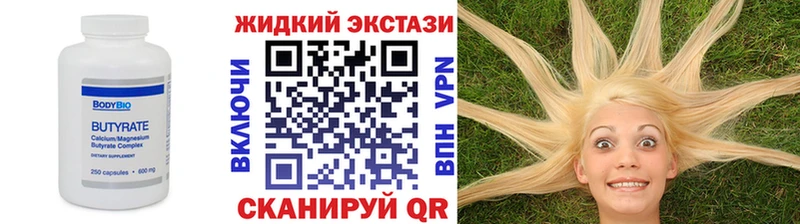 Бутират 99%  Покров 