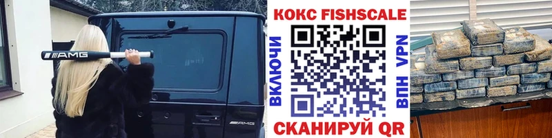 хочу наркоту  Покров  КОКАИН FishScale 