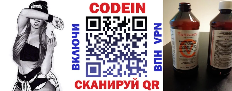Codein Purple Drank  дарк нет наркотические препараты  Покров  купить  