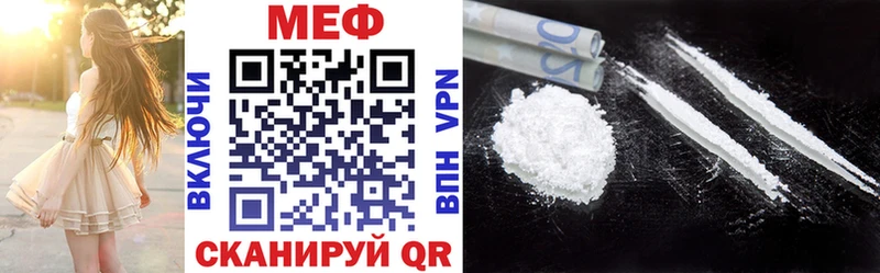 МЯУ-МЯУ mephedrone Покров
