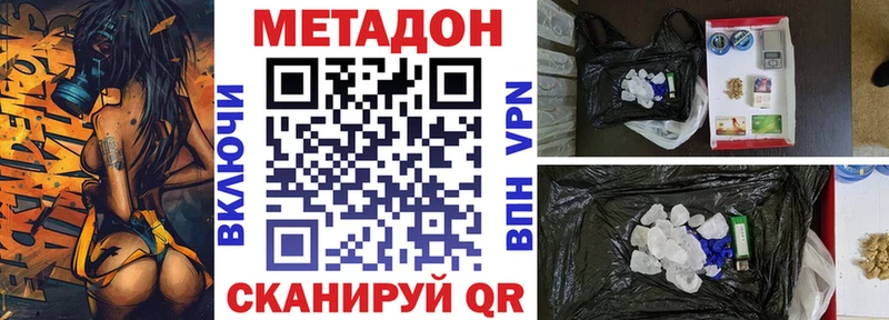 купить наркотики цена  Покров  МЕТАДОН VHQ 
